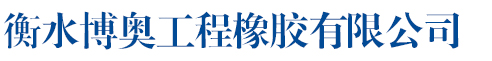 邢臺(tái)路橋建設(shè)集團(tuán)有限公司